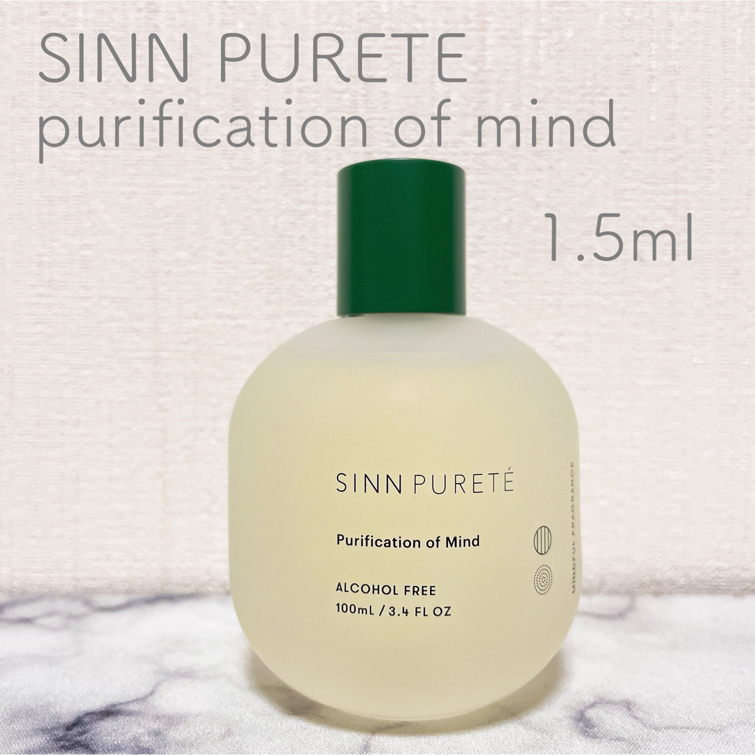 SINN PURETE(シンピュルテ)の【即日発送】シンピュルテ Purification of Mind  1.5ml コスメ/美容の香水(ユニセックス)の商品写真