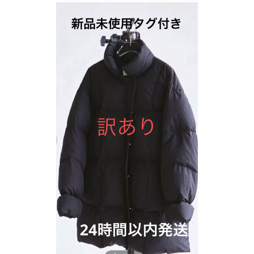新品未使用タグ付き❣️TODAYFULスタンドカラーダウンジャケット 新品未使用タグ付き❣️TODAYFULスタンドカラーダウンジャケット