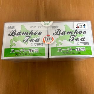 happyきのこ様専用　クマ笹茶　ティーパック(健康茶)