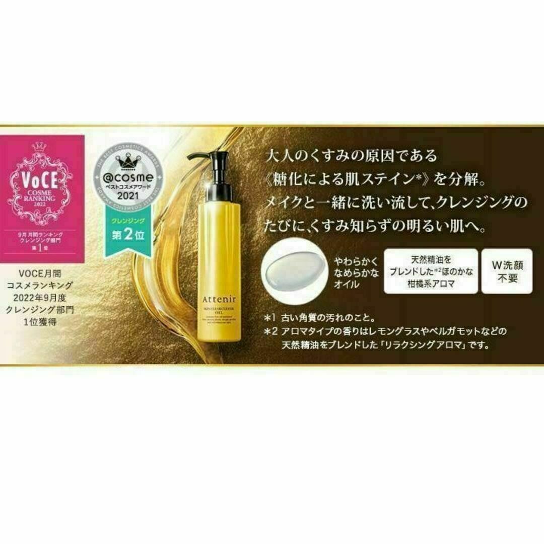 Attenir(アテニア)のアロマタイプ アテニア スキンクリア クレンズ オイル 175mL コスメ/美容のスキンケア/基礎化粧品(クレンジング/メイク落とし)の商品写真