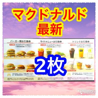 マクドナルド(マクドナルド)のコスメ　ヘアゴムつき　マクドナルド　株主優待(ヘアケア)