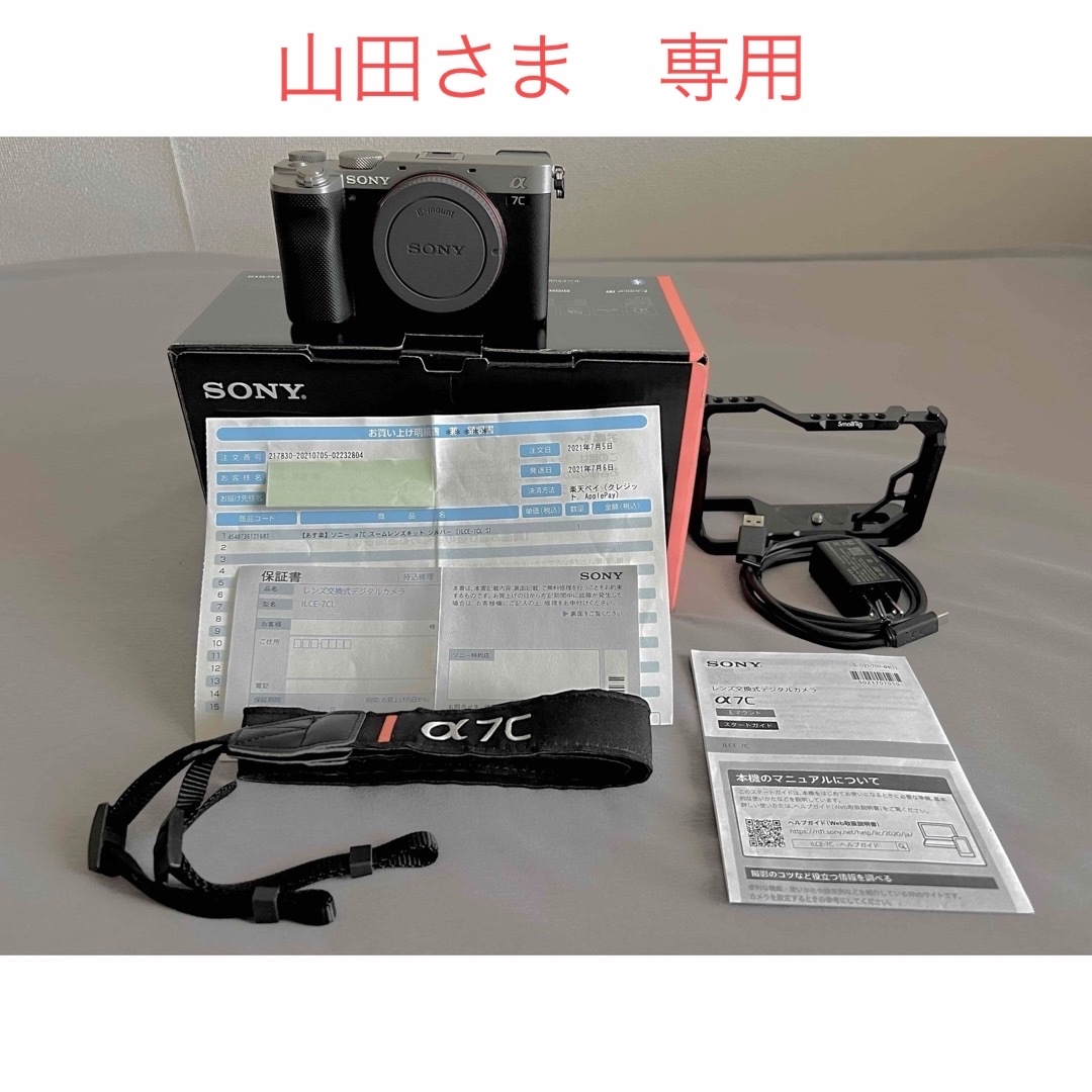 SONY(ソニー)のSONY α7C ボディー シルバー ILCE-7CL(S) スマホ/家電/カメラのカメラ(ミラーレス一眼)の商品写真