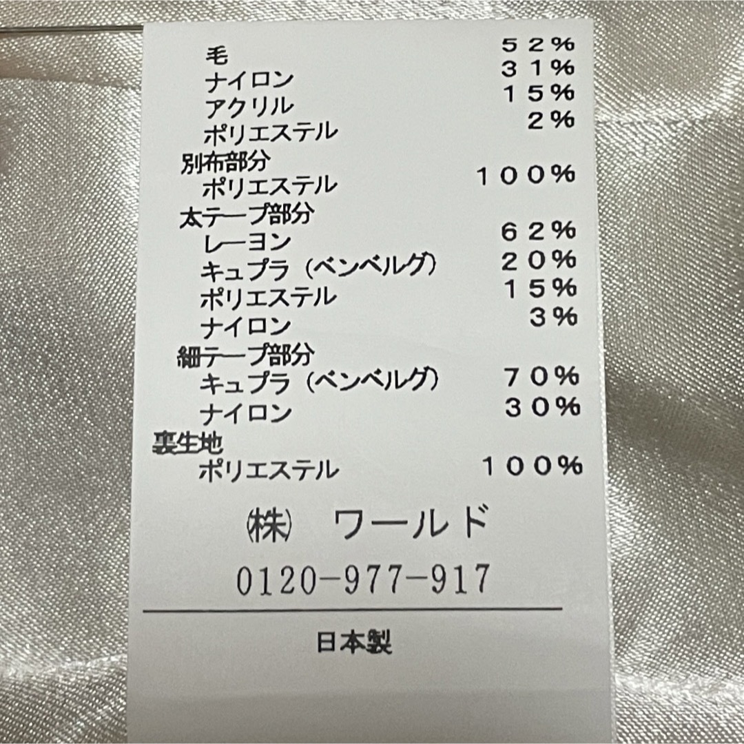 ★美品・ほぼ未使用★ UNTITLED アンタイトル  ツイード ジャケットレディース