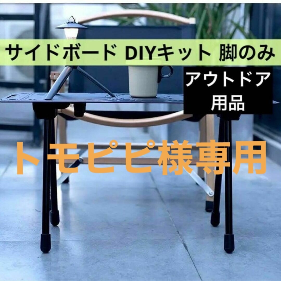 スケートボードサイドテーブル DIYキット 脚のみ チェア テーブル アウトドア ハンドメイドのインテリア/家具(家具)の商品写真