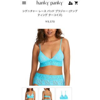 ハンキーパンキー(HANKY PANKY)のハンキーパンキー　ローライズタンガ　ブラジャー　下着(ブラ&ショーツセット)