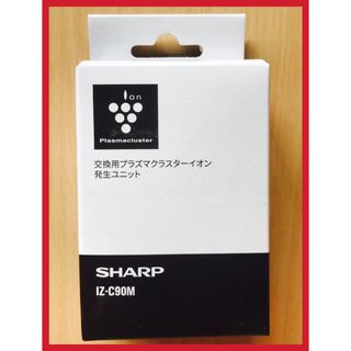 シャープ(SHARP)のシャープ「IZ-C90M」SHARP /プラズマクラスター(空気清浄器)