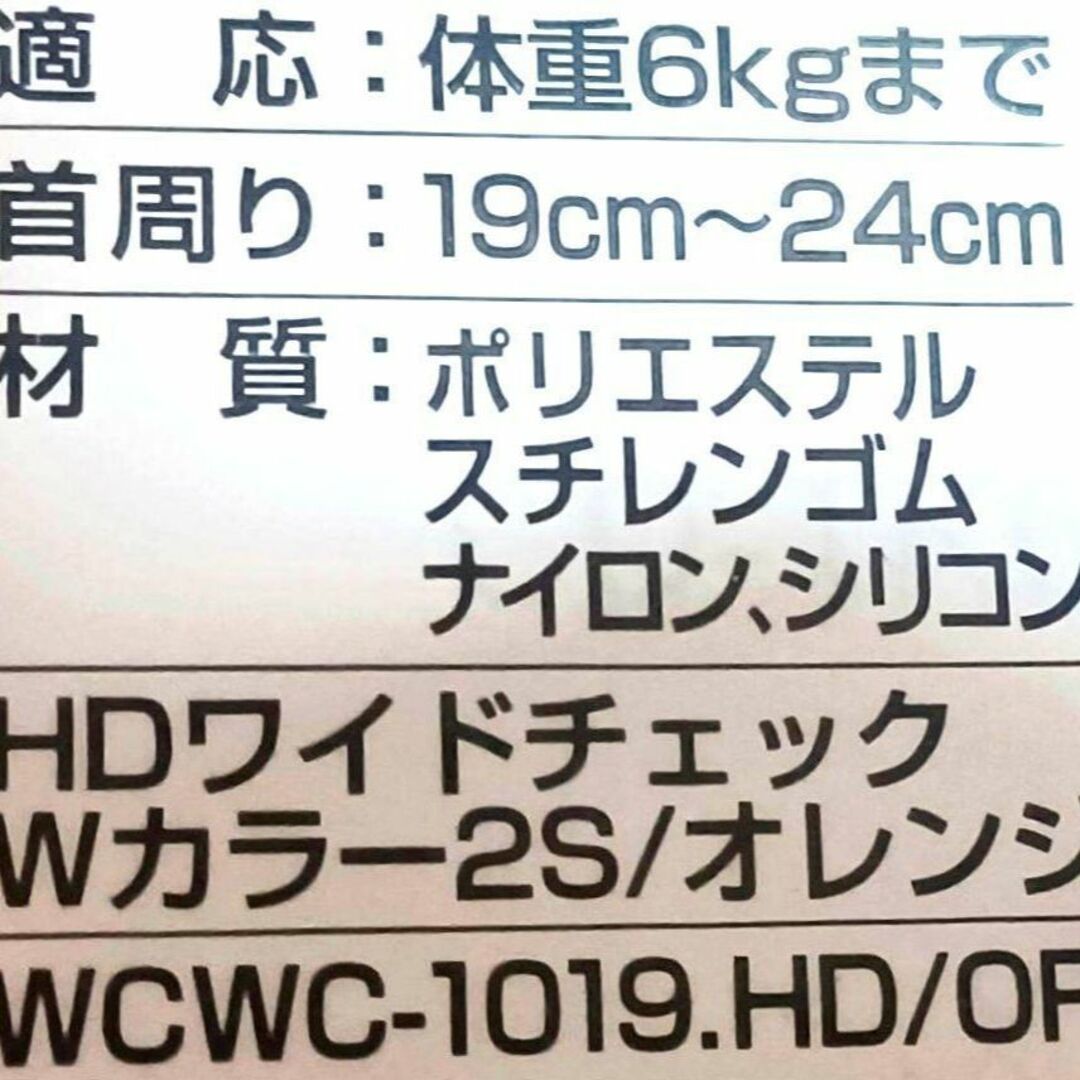 超小型犬用HANDLER ワイドチェックダブルカラー 6kgまで【2S/OR】 その他のペット用品(犬)の商品写真