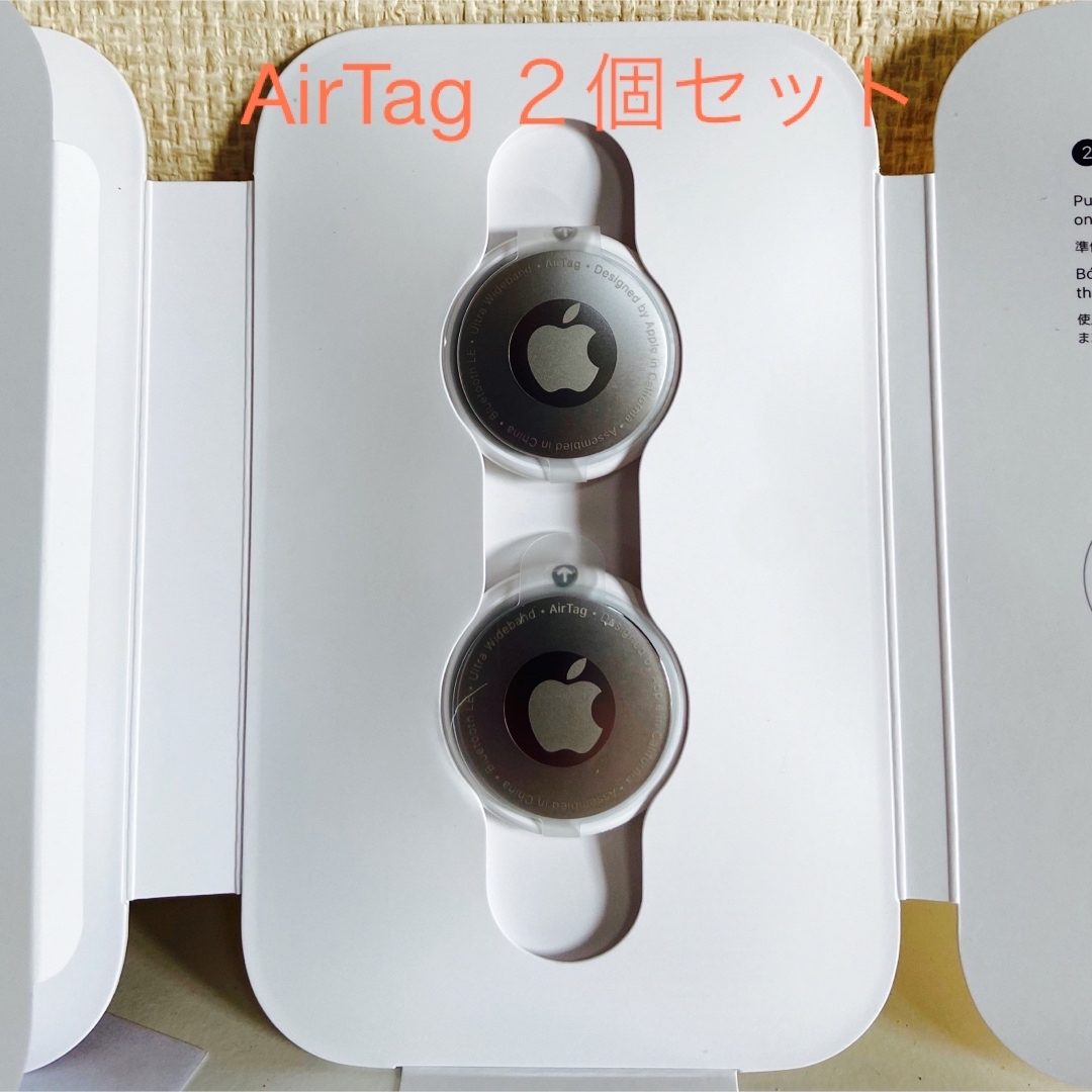 Apple(アップル)のApple  AirTag ２個セット　　 スマホ/家電/カメラのスマホ/家電/カメラ その他(その他)の商品写真