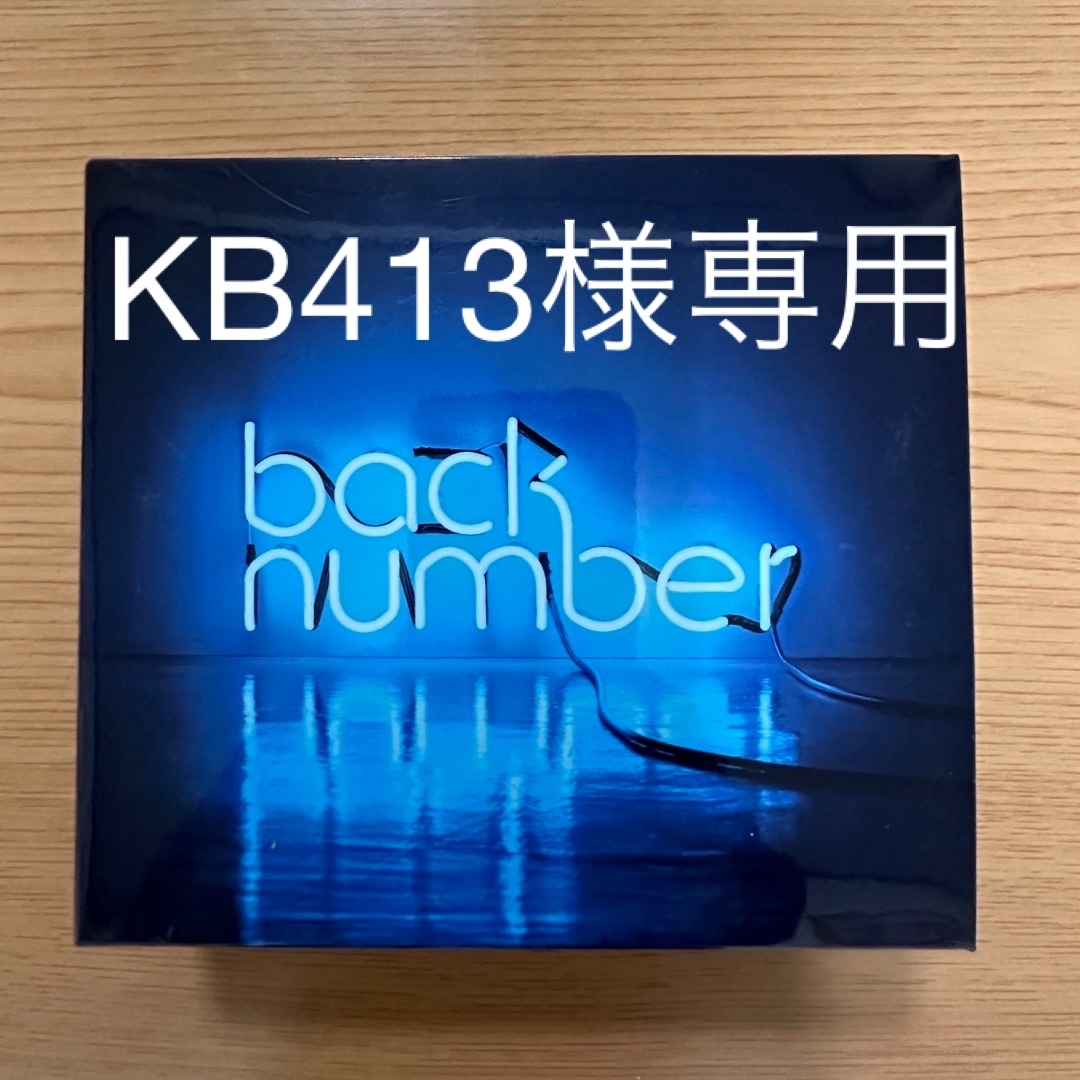 BACK NUMBER(バックナンバー)の美品back number アンコール (初回限定盤A/DVDver.)  エンタメ/ホビーのCD(ポップス/ロック(邦楽))の商品写真