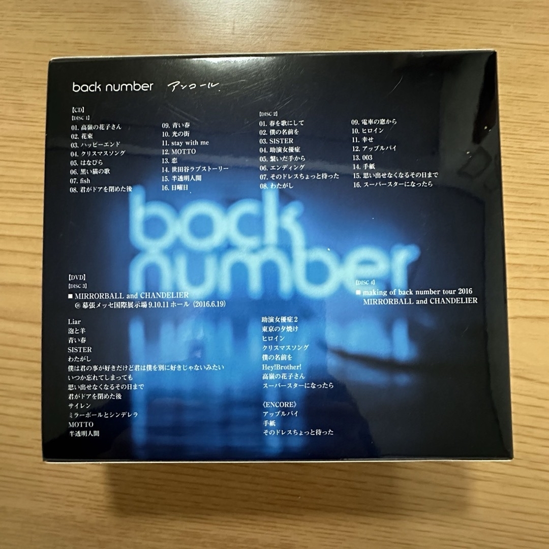 BACK NUMBER(バックナンバー)の美品back number アンコール (初回限定盤A/DVDver.)  エンタメ/ホビーのCD(ポップス/ロック(邦楽))の商品写真