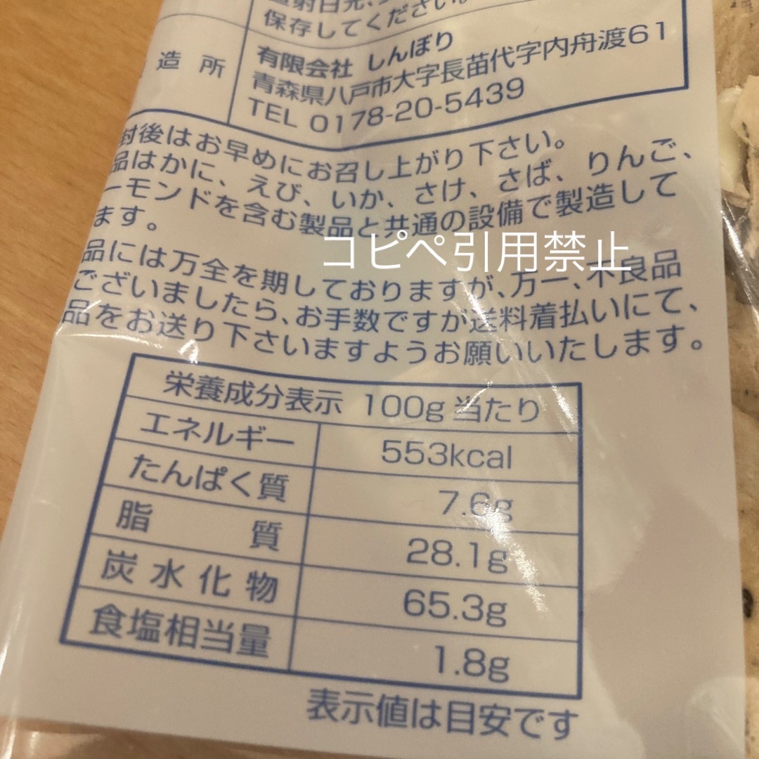 15時まで限定価格　南部煎餅　白いチョコQ助　2袋　チョコQ助　１袋　大人気 食品/飲料/酒の食品(菓子/デザート)の商品写真