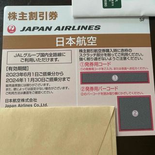 ジャル(ニホンコウクウ)(JAL(日本航空))のJAL 株主優待券　割引券　1枚　日本航空(その他)