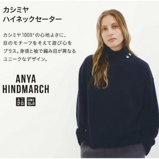 ユニクロ(UNIQLO)のアニヤハインドマーチ★ユニクロ★カシミアニット★L(ニット/セーター)