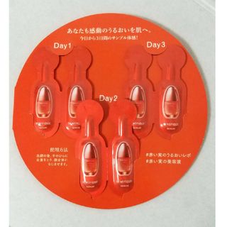 シセイドウ(SHISEIDO (資生堂))の資生堂 ベネフィークセラム 美容液 サンプル 6個(サンプル/トライアルキット)