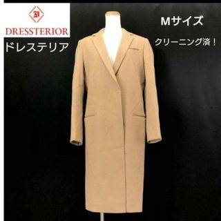 DRESSTERIOR - ドレステリア　チェスターコート　ロングコート　美シルエット　クリーニング済