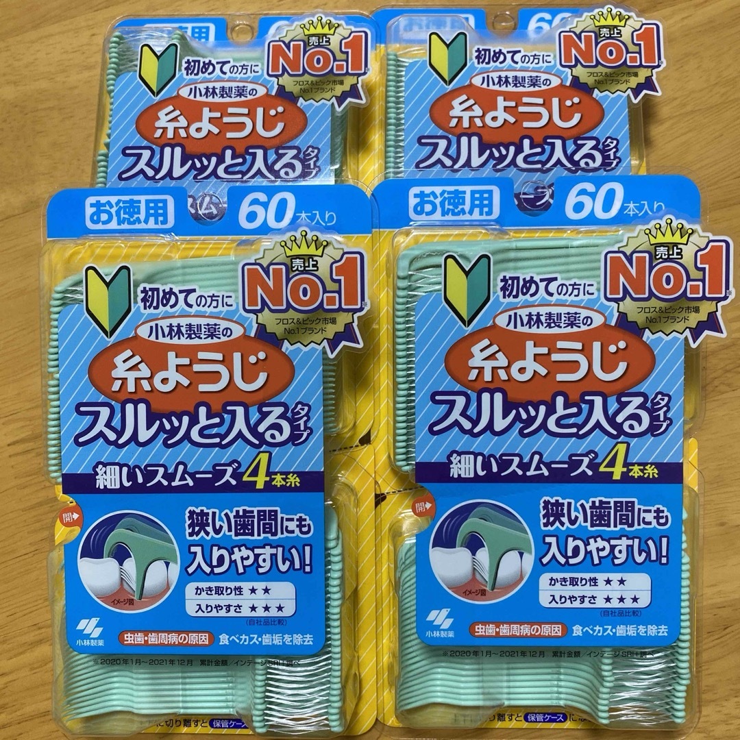 小林製薬(コバヤシセイヤク)の小林製薬の糸ようじ　スルッと入るタイプ　60本入り　4個 コスメ/美容のオーラルケア(歯ブラシ/デンタルフロス)の商品写真