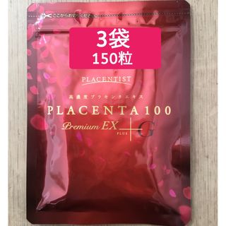 PLACENTA100 プラセンタ100プレミアムEX+G 150粒(その他)