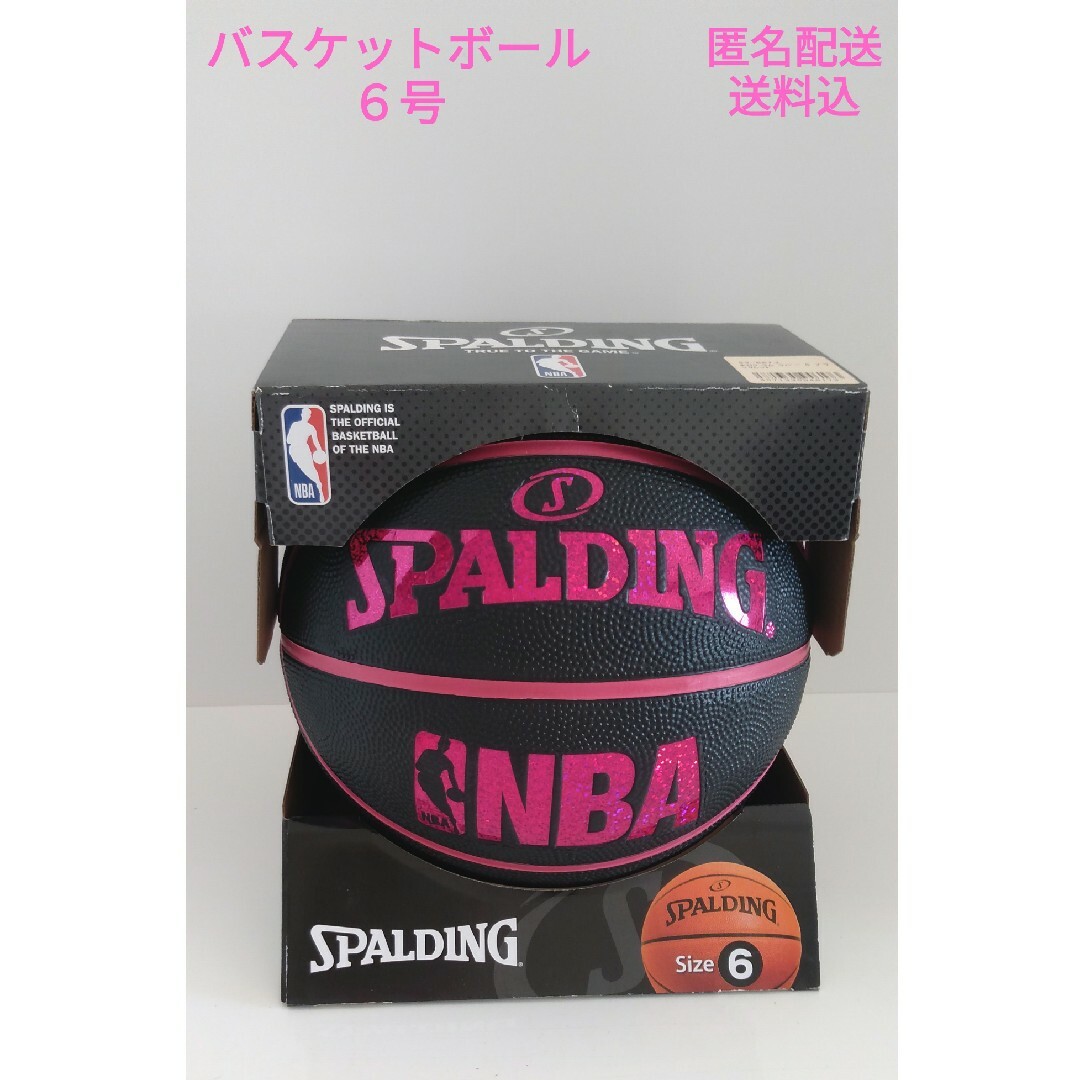 SPALDING(スポルディング)の【匿名配送　送料込】SPALDING NBA バスケットボール 6号ピンク　黒 スポーツ/アウトドアのスポーツ/アウトドア その他(バスケットボール)の商品写真