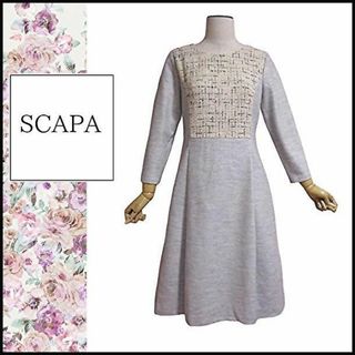 SCAPA - 【スキャパ】ワンピース　膝丈　グレー　ラメ　上品　きれいめ　ツィード　きちんと感