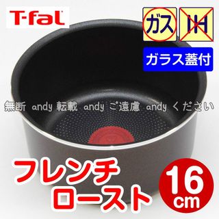 T-fal インジニオ・ネオIHステンレス・エクセレンス　ソースパン20㎝16㎝