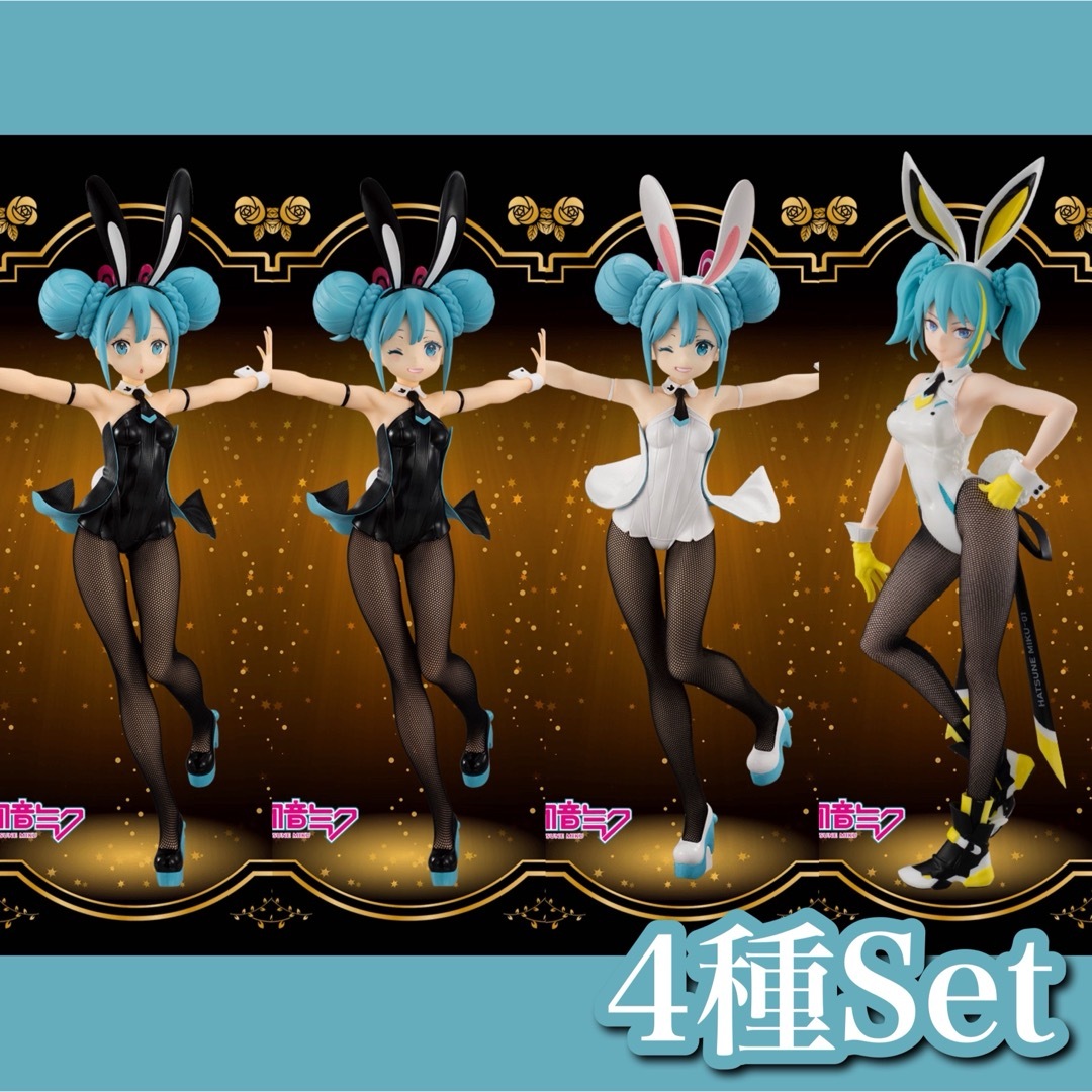 【新品】初音ミク✧BiCute Bunnies Figure 4種セット39mas