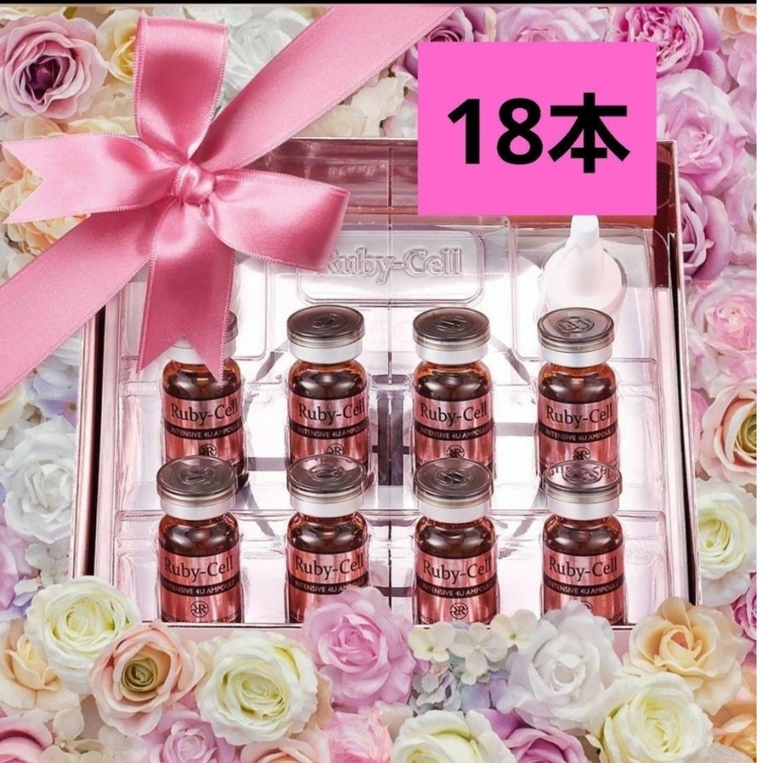 Ruby-Cell ルビーセル - 美容液 Ruby-Cell ルビーセル - 美容液