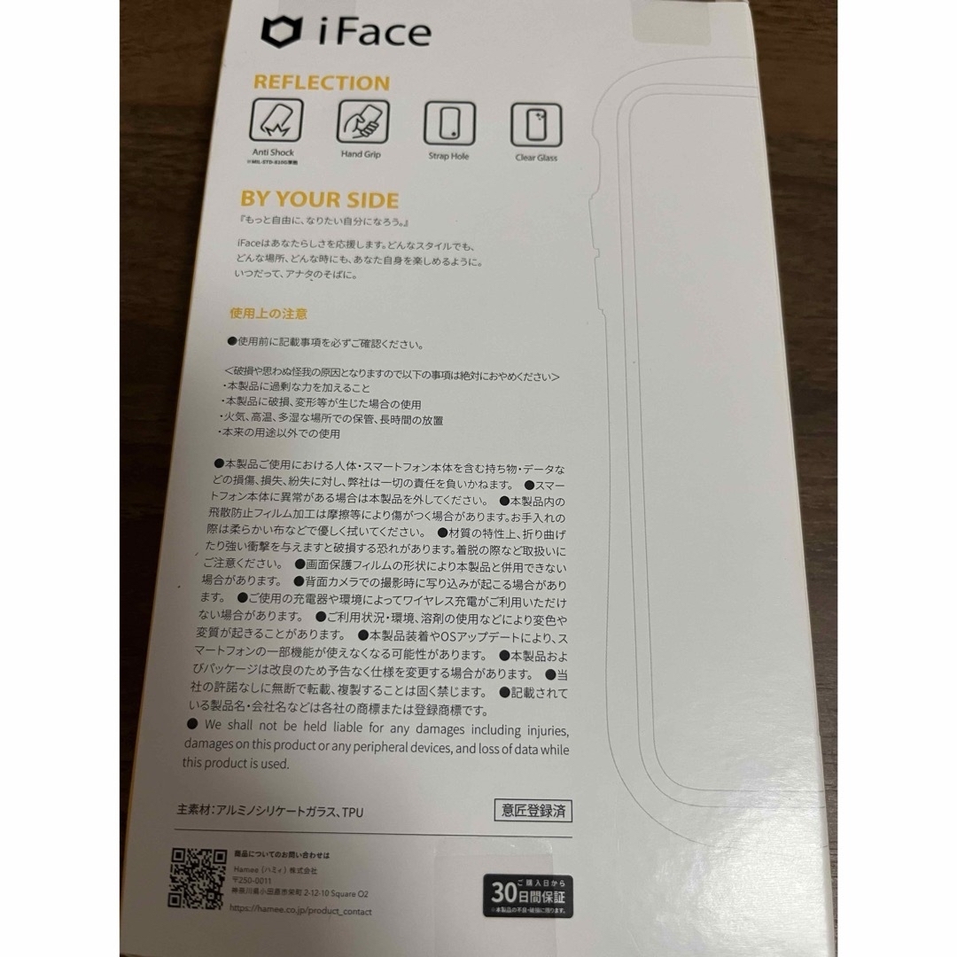 Hamee iPhone13 iFace Reflection ケース/ベージュ スマホ/家電/カメラのスマホアクセサリー(モバイルケース/カバー)の商品写真