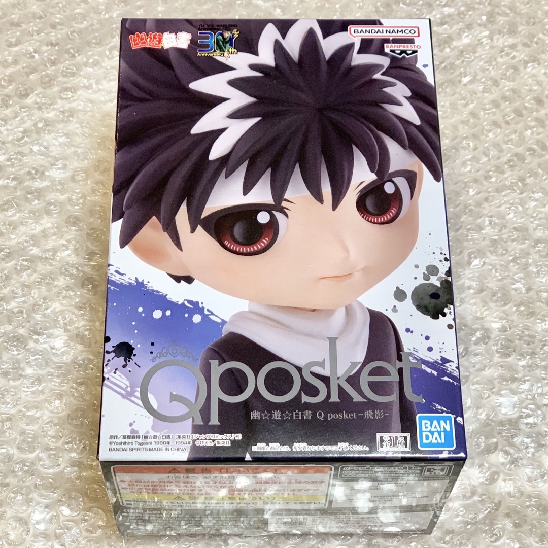 BANPRESTO - 【新品未開封】幽☆遊☆白書 Qposket 飛影 フィギュア