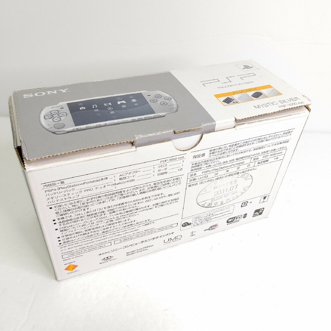 PlayStation Portable - SONY PSP3000 ミスティックシルバー バリュー