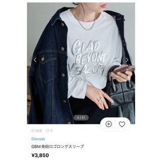 ディスコート(Discoat)の《最終価格》新品未使用☆discoat☆ GBM 発砲ロゴロングスリーブ(Tシャツ(長袖/七分))