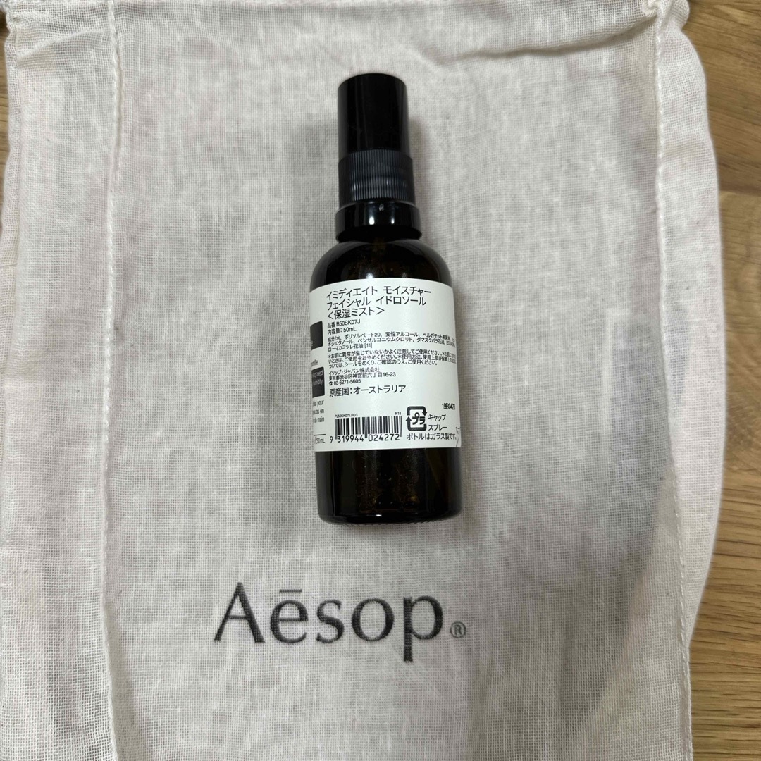 Aesop(イソップ)のイソップ　保湿ミスト コスメ/美容のスキンケア/基礎化粧品(化粧水/ローション)の商品写真