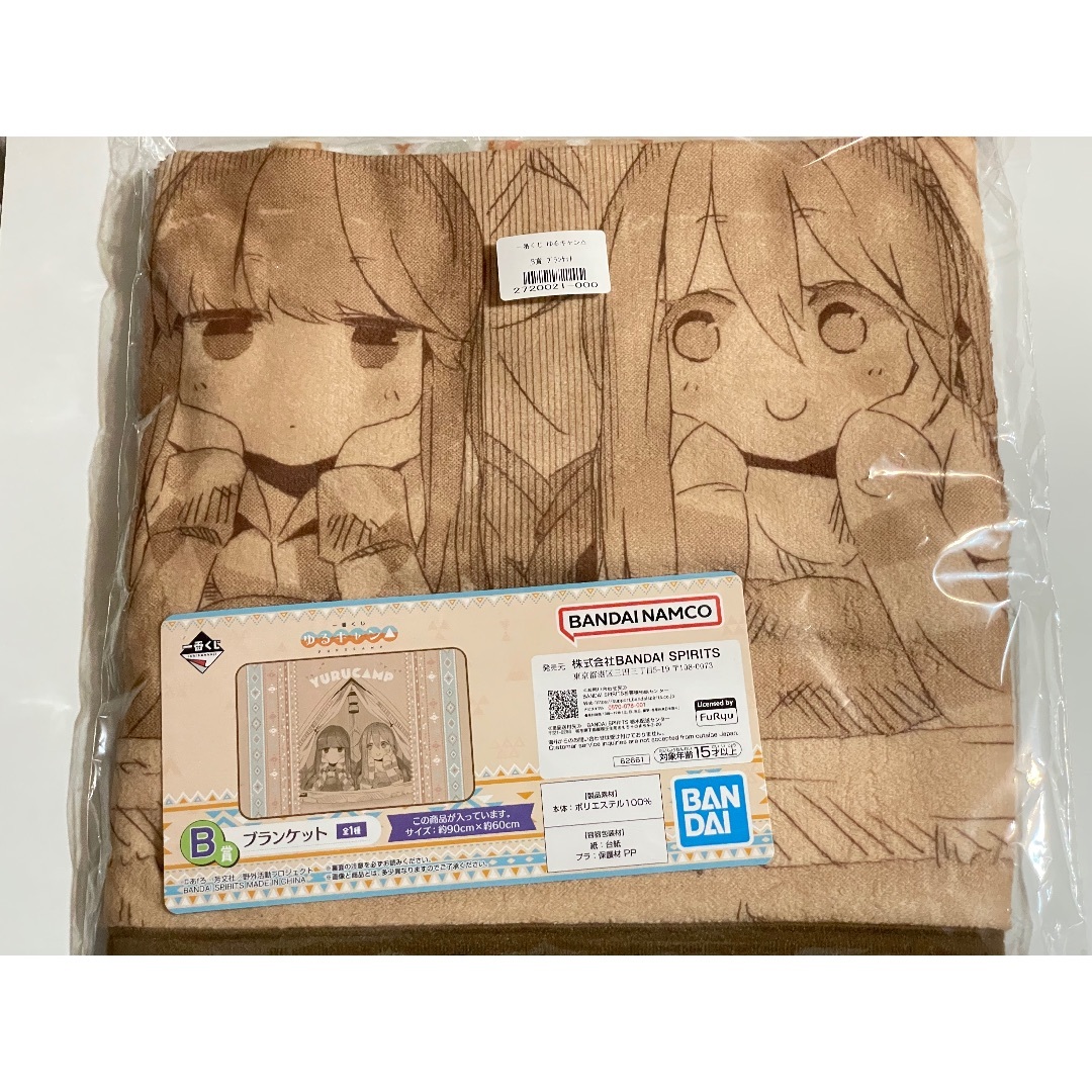 一番くじ　ゆるキャン　B賞ブランケット　& F賞　ラバーチャームセット エンタメ/ホビーのアニメグッズ(タオル)の商品写真