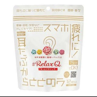 RelaxQ ほっとイヤリング ( 12個入 )(その他)