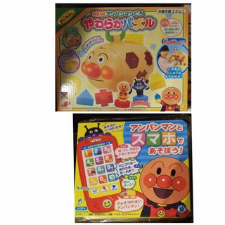 アンパンマン　 スマホであそぼう やわらかパズル 2点セット  新品未開封　(キャラクターグッズ)