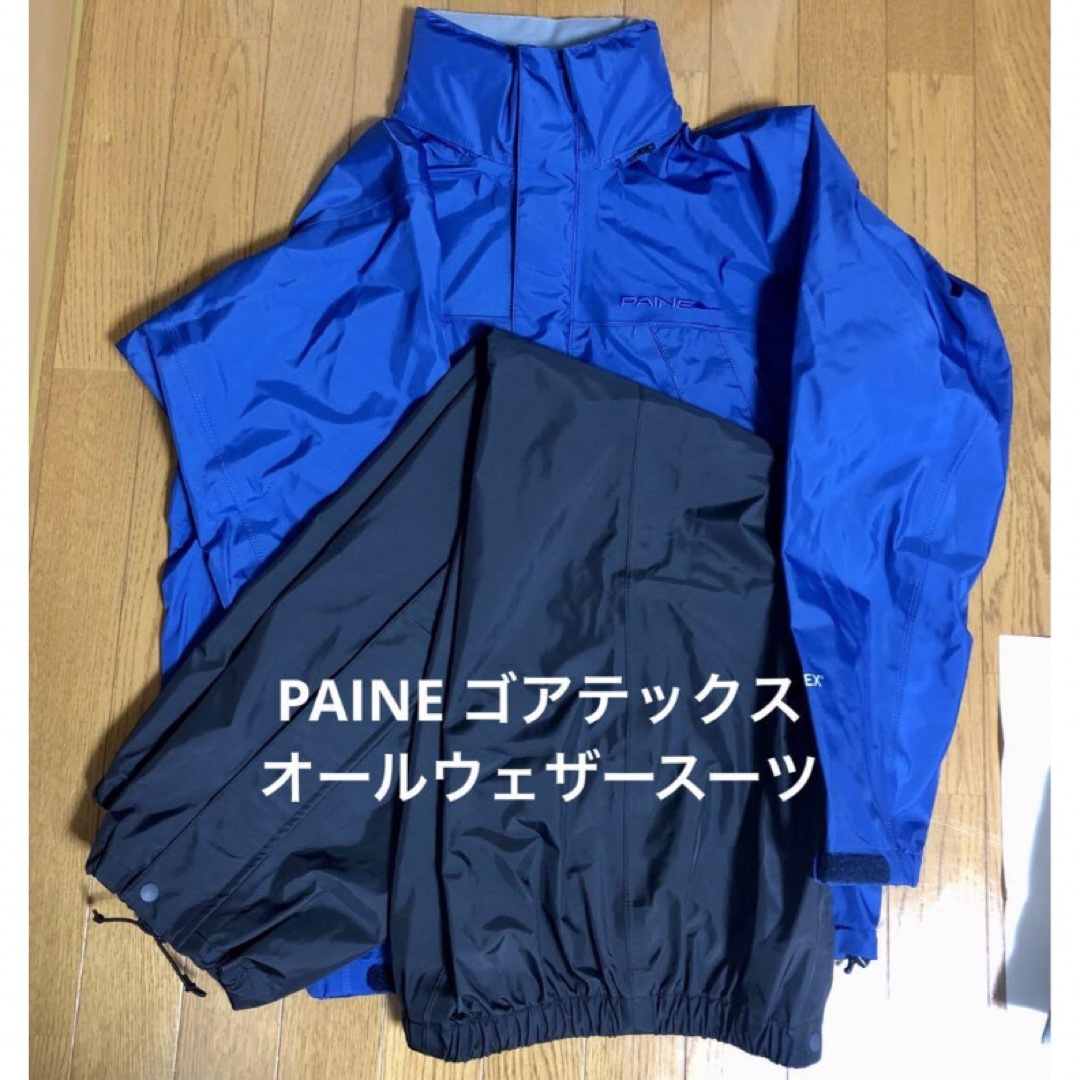PAINE(パイネ)のPAINE ゴアテックス オールウェザースーツ　PN-GR03 スポーツ/アウトドアのアウトドア(登山用品)の商品写真
