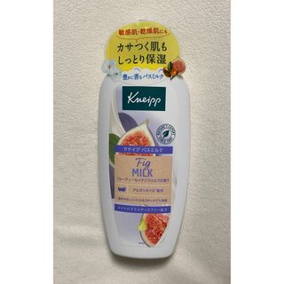 クナイプ(Kneipp)のクナイプ　バスミルク　フィグ(入浴剤/バスソルト)