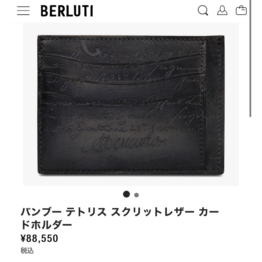 Berluti(ベルルッティ)のベルルッティ　バンブーテトリス　シルバーパティーヌ メンズのファッション小物(名刺入れ/定期入れ)の商品写真