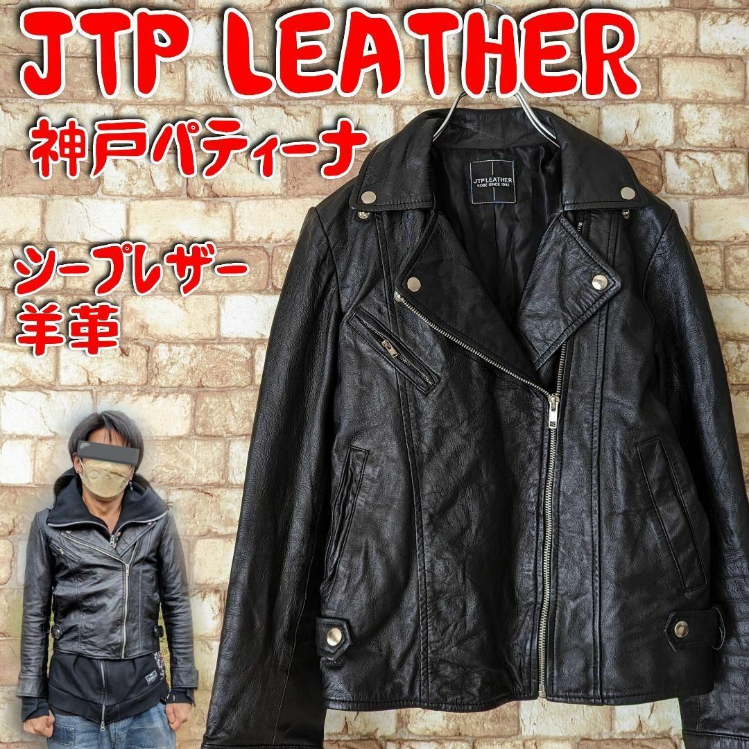 アゲイモ子の和くわくSHOP⭐【安定カラー♪】JTP LEATHER ダブル