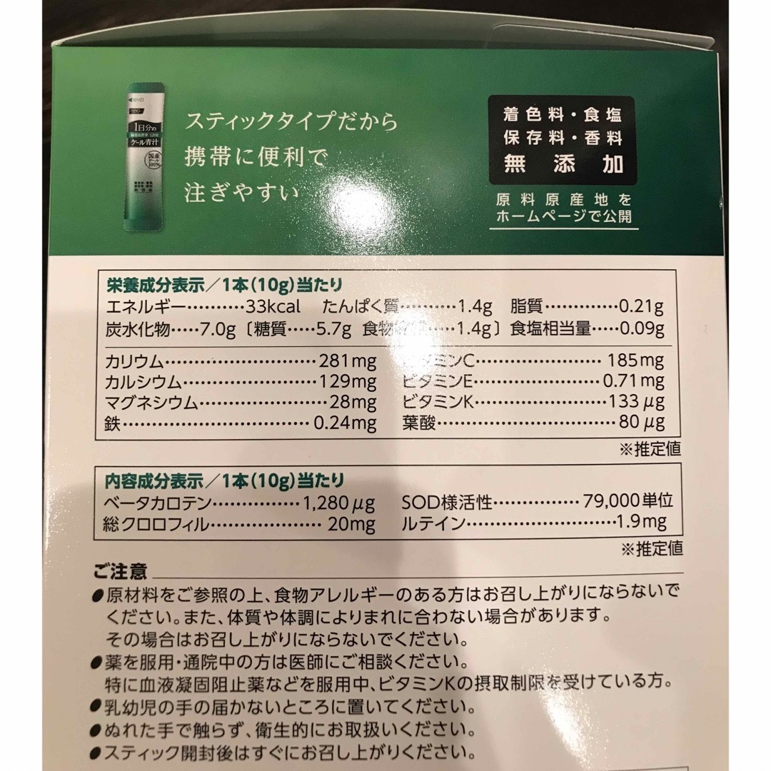 FANCL(ファンケル)のFANCL 1日分のケール青汁 10g×23本 食品/飲料/酒の健康食品(青汁/ケール加工食品)の商品写真