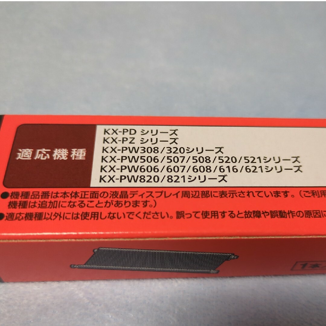 Panasonic(パナソニック)のパナソニック　FAX用インクフィルム　KX-FAN190　1本入 インテリア/住まい/日用品のオフィス用品(OA機器)の商品写真