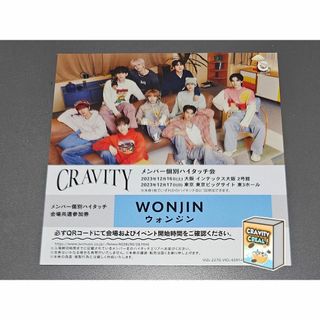 クレビティ(CRAVITY )のCRAVITY Dilly Dally ハイタッチ券(アイドルグッズ)