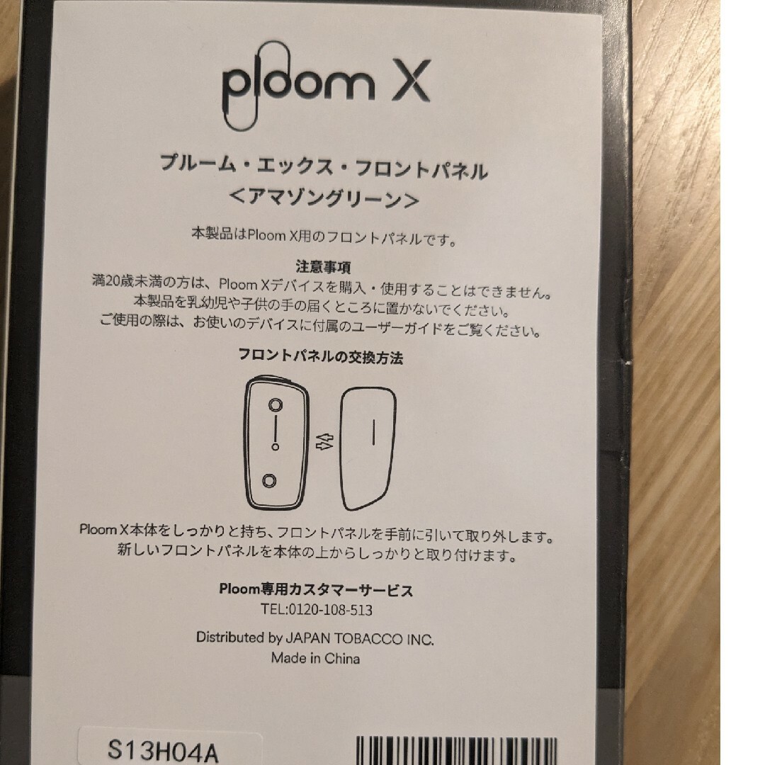 プルームエックスフロントパネル その他のその他(その他)の商品写真