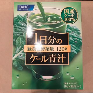 ファンケル(FANCL)のFANCL 1日分のケール青汁 10g×30本(青汁/ケール加工食品)