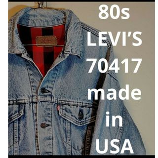 リーバイス(Levi's)の80s USA製  70417 バッファローチェック柄ライナーデニムジャケ(Gジャン/デニムジャケット)