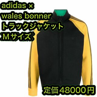 アディダス(adidas)の新品 wales bonner × adidas トラックジャケット Mサイズ(ジャージ)