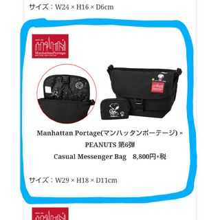 マンハッタンポーテージ(Manhattan Portage)のManhattan Portage　ショルダーバッグ　小銭入れ(メッセンジャーバッグ)