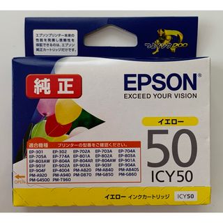 エプソン(EPSON)のエプソン インクカートリッジ ICY50(1コ入)(その他)