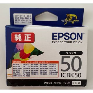 エプソン(EPSON)のエプソン インクカートリッジ ICBK50(1コ入)(その他)