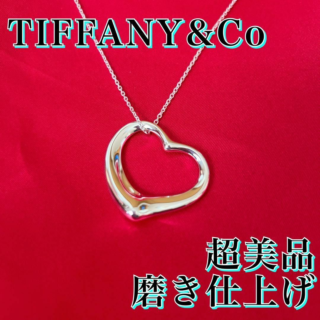 Tiffany & Co. - 【レア】磨き済ティファニー オープンハート