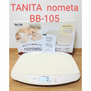 タニタ(TANITA)のTANITA ベビースケール nometa BB-105 のめた 2020年製(その他)